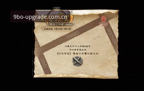 9博体育平台安装步骤使用技巧：从旧版迁移到新版赛事hub的完整教程