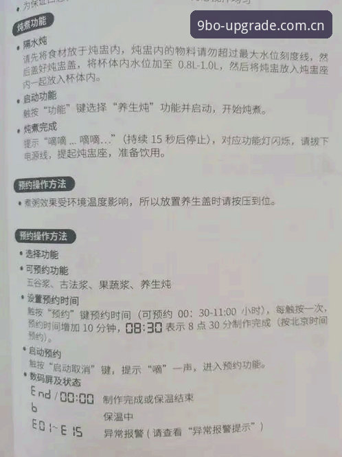 9博平台用户指南最新版：如何顺利完成升级和登录？