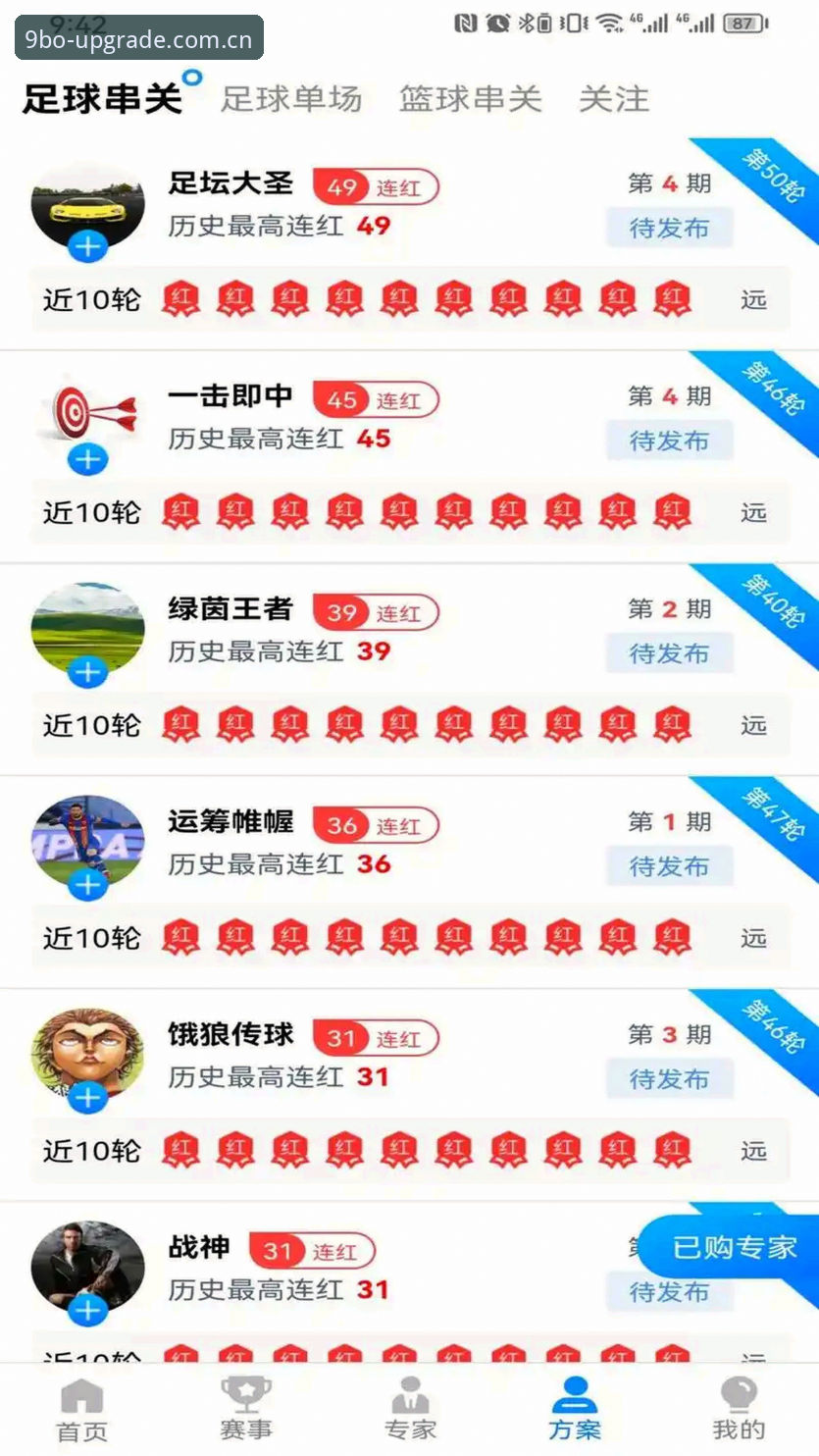 9博体育平台iOS卸载与重装完整指南——从旧版失效到新版顺畅体验