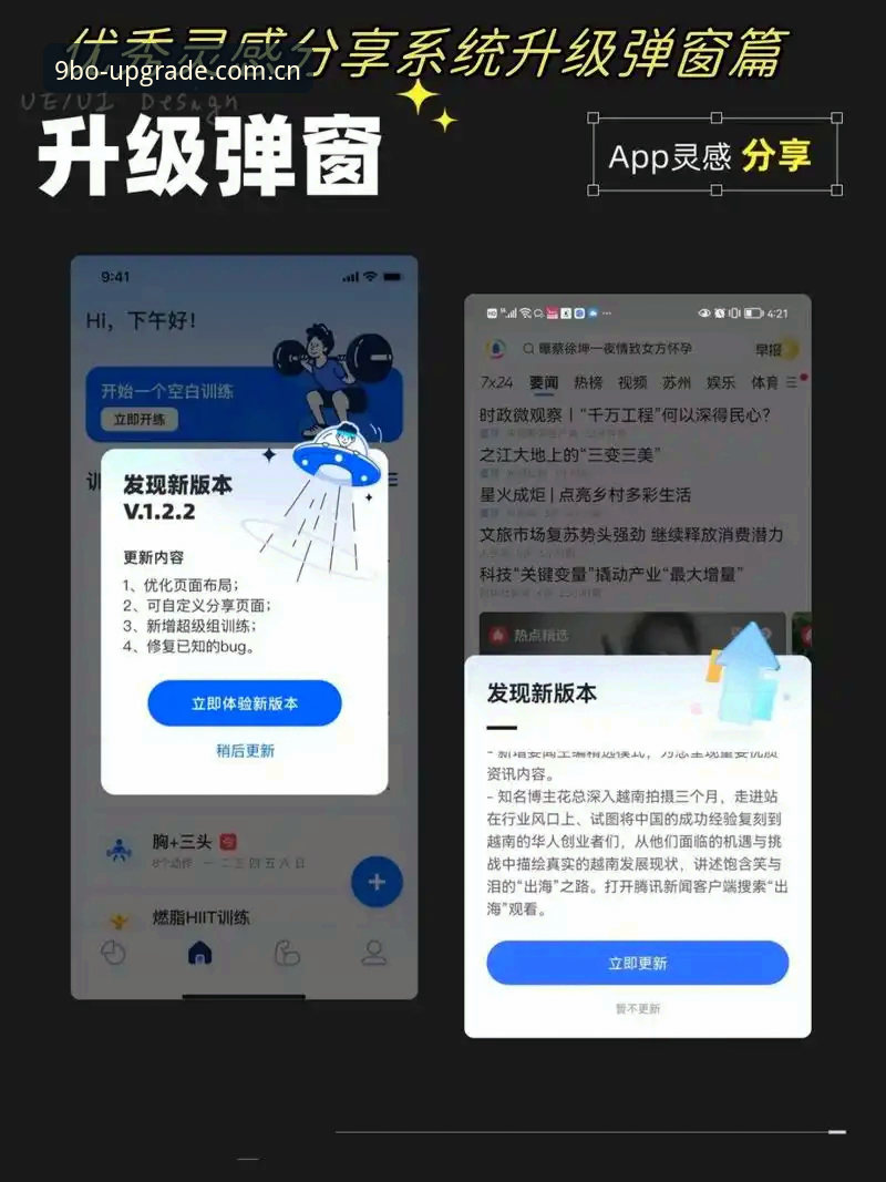 7个实用技巧助你玩转9博体育平台APP，老用户都懂的升级攻略